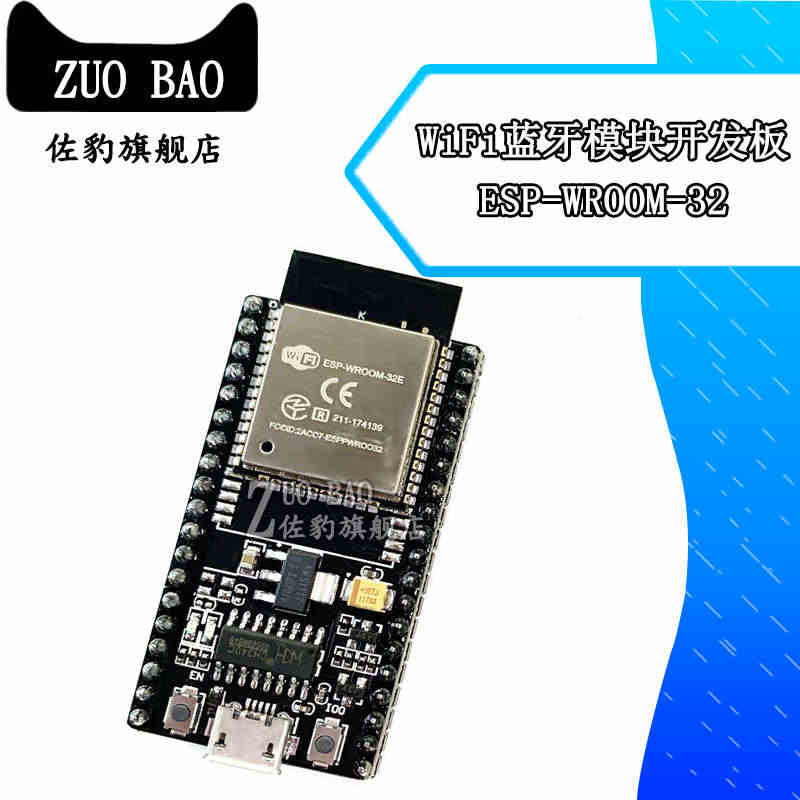 NodeMCU ESP-32 ESP-WROOM-32E WiFi开发...