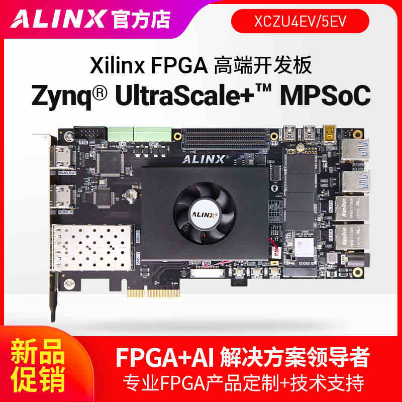 FPGA开发板Xilinx Zynq UltraScale+ MPSO...