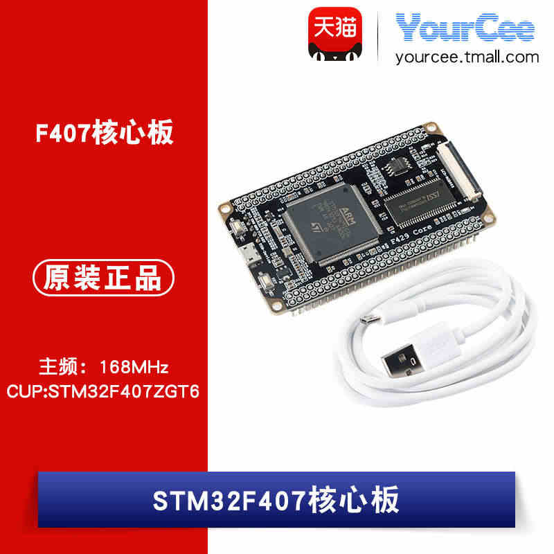 F407核心板 STM32F407ZGT6核心板开发板168M主频IO...