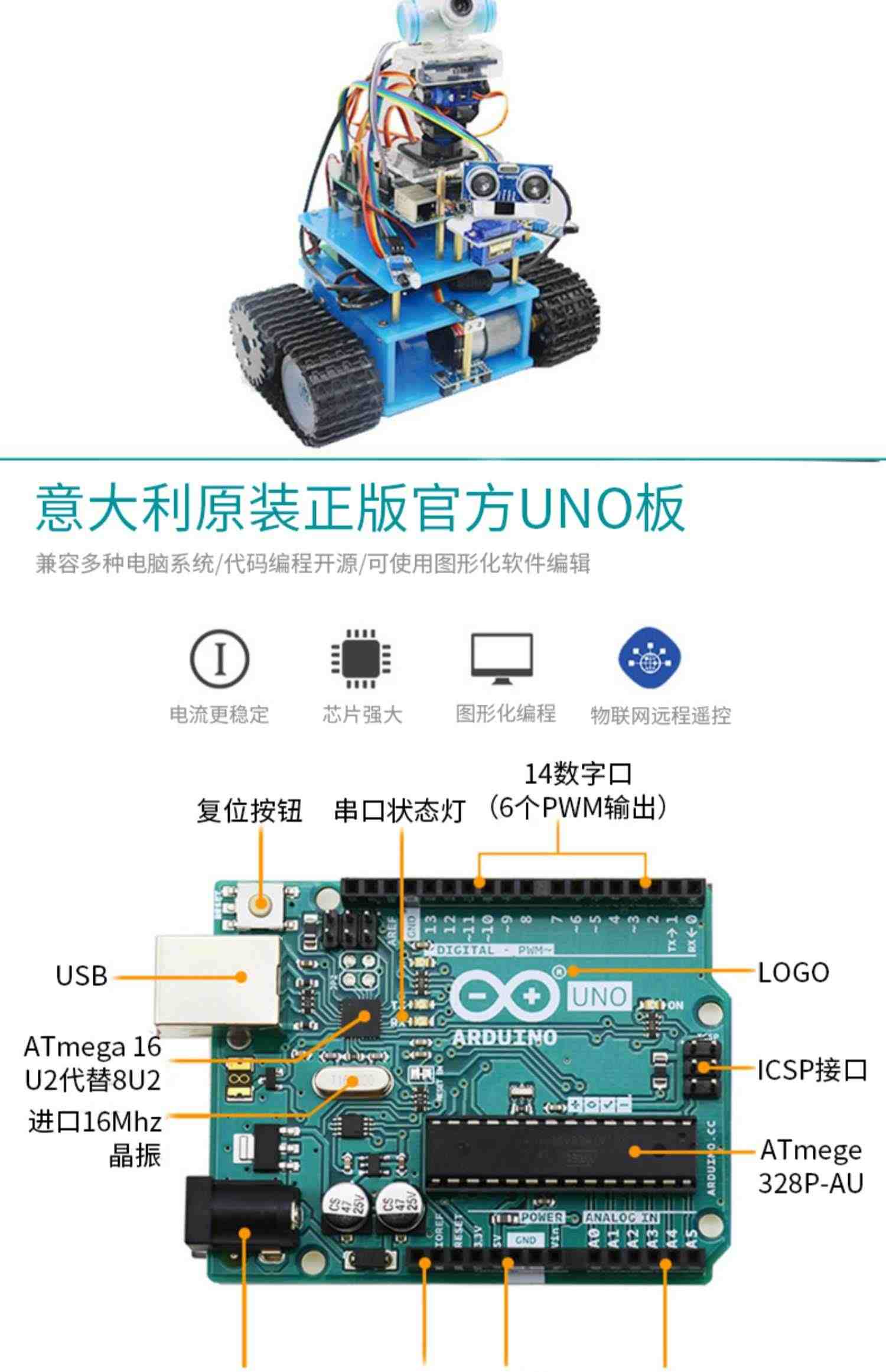 arduino意大利原装开发板履带车底盘机器人套件蓝牙wifi视频控制