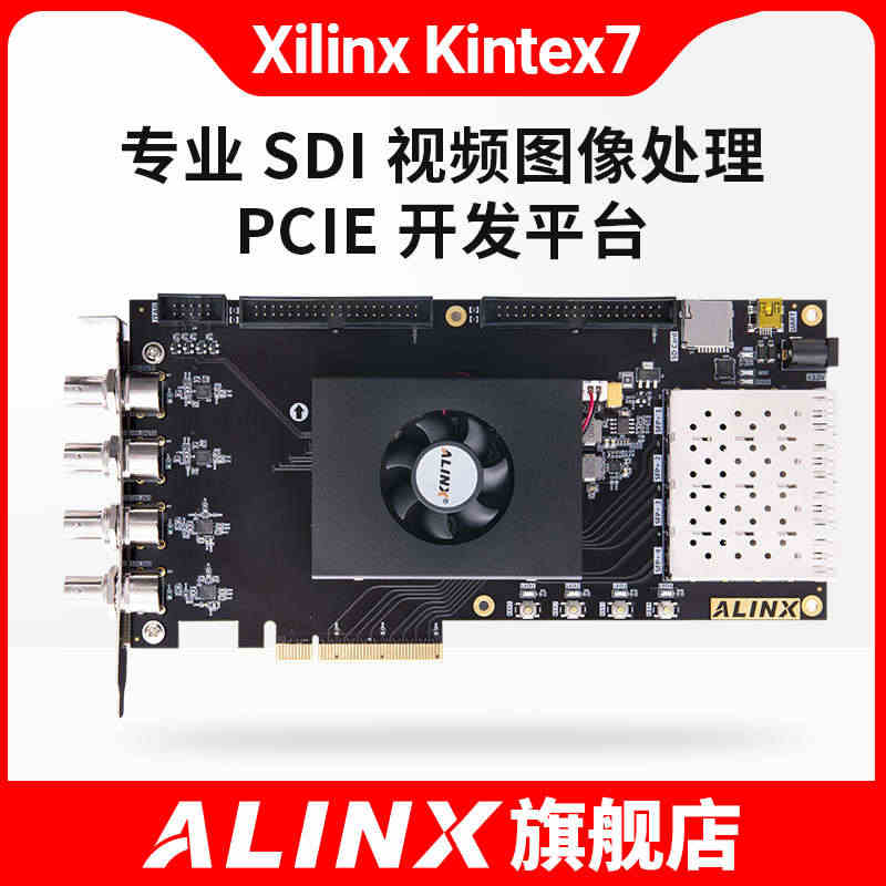 FPGA开发板 XILINX Kintex7 3G SDI视频处理光纤...