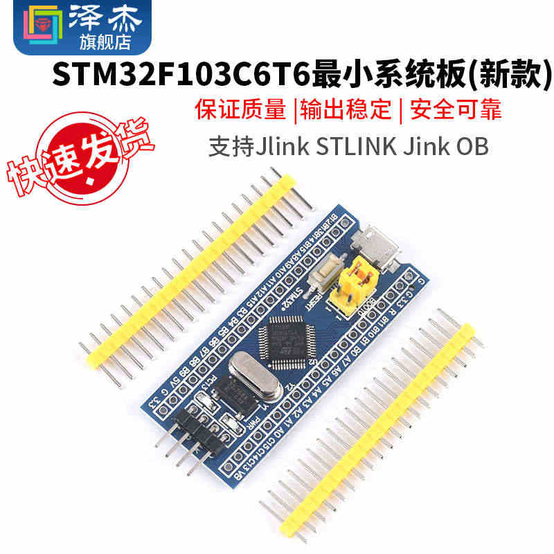 STM32F103C8T6最小系统板 STM32开发板核心板面包板入门...