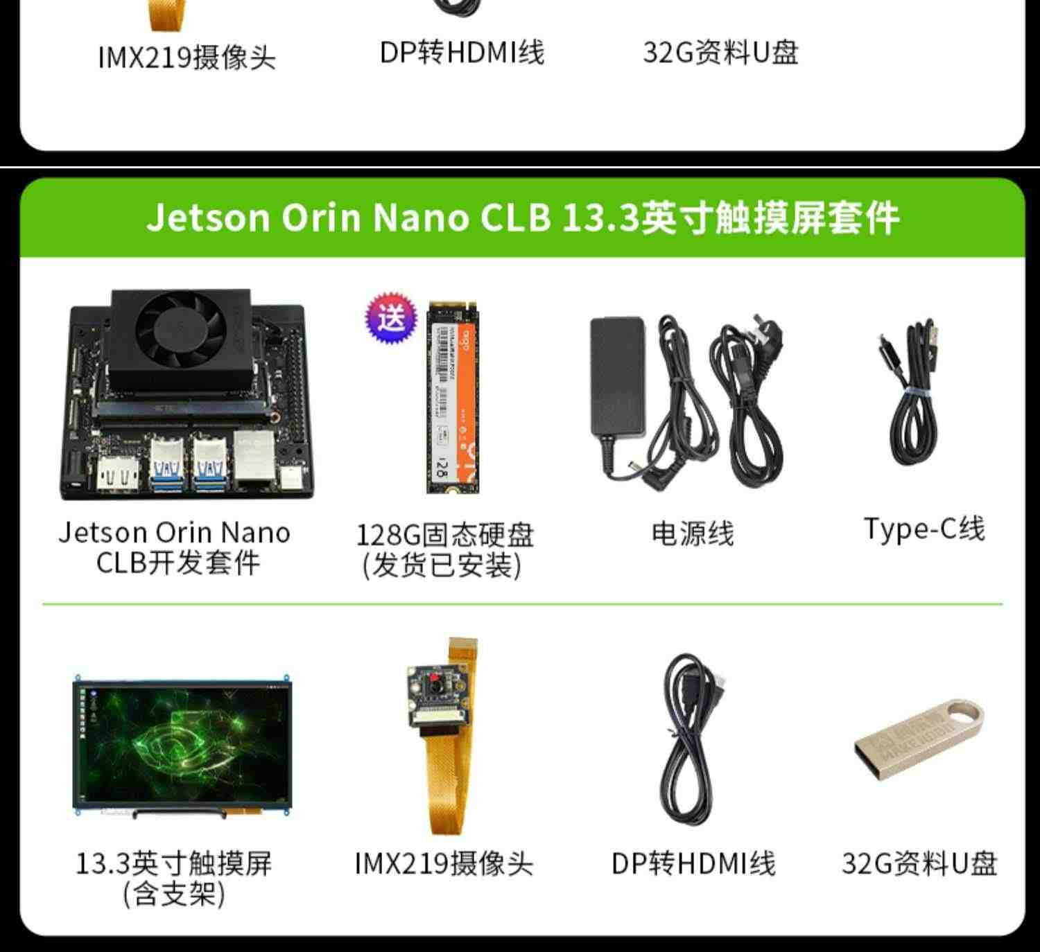 NVIDIA英伟达  jetson orin nano 开发板套件nx核心载板