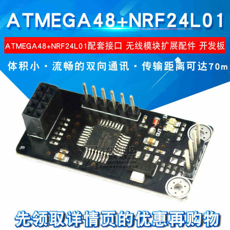 ZAZR ATMEGA48+ NRF24L01接口 无线模块 无线开发...