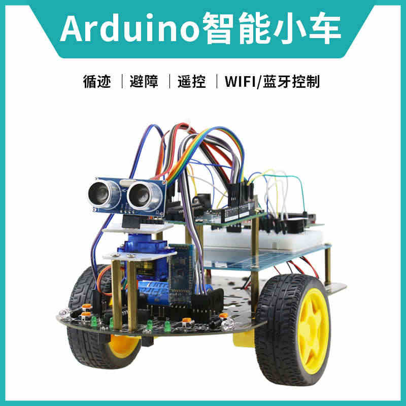 arduino意大利开发板智能小车机器人套件DIY入门学习编程开发板...