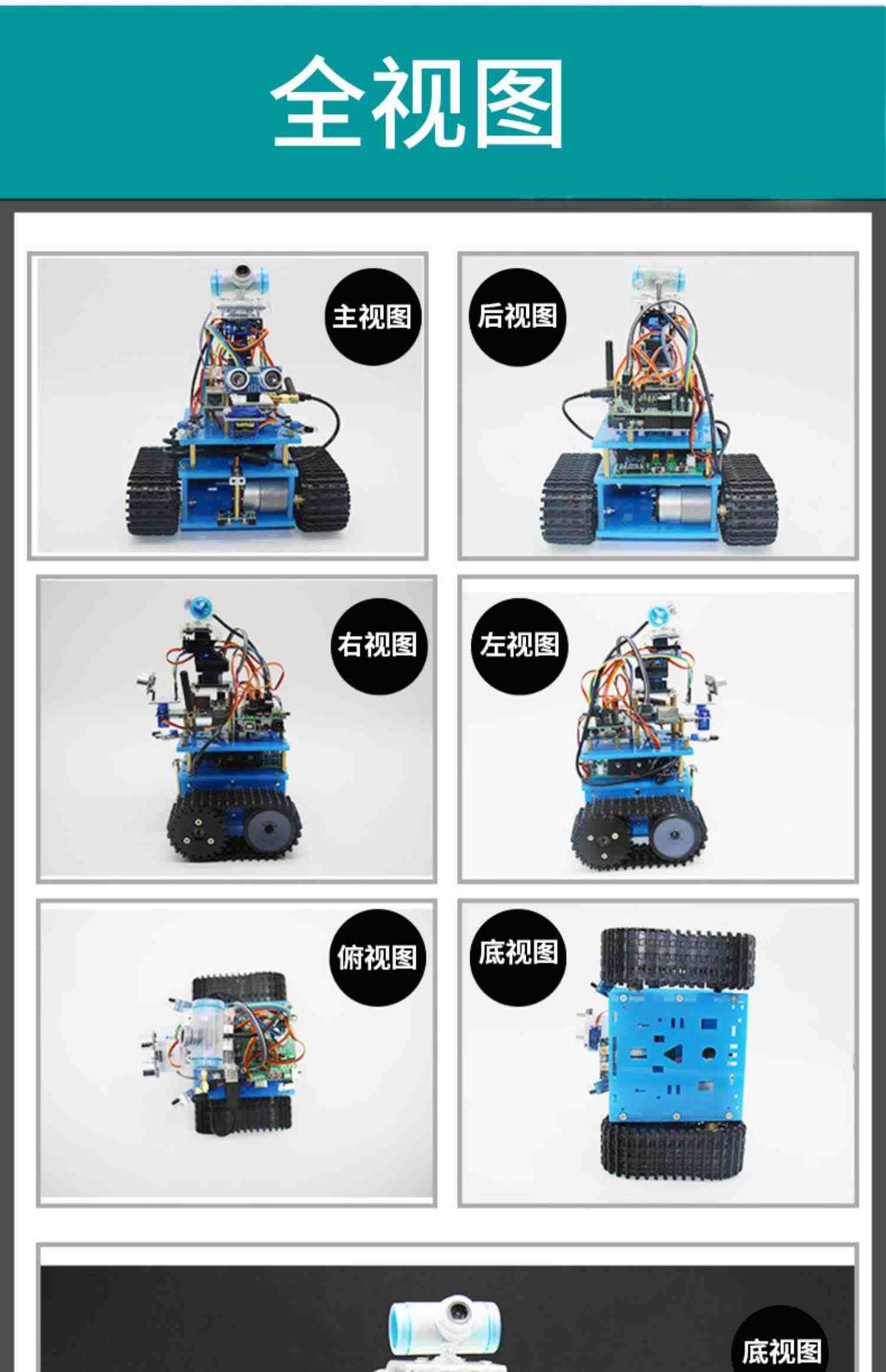 arduino意大利原装开发板履带车底盘机器人套件蓝牙wifi视频控制