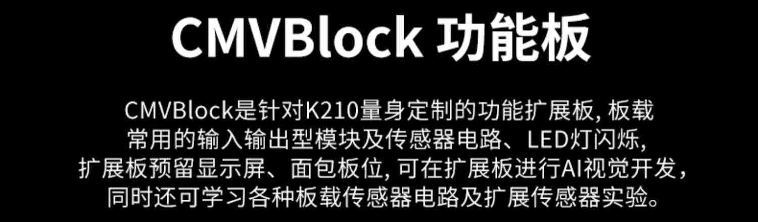 K210  AI人工智能套件 开发板 AI视觉 人脸识别  Python深度学习