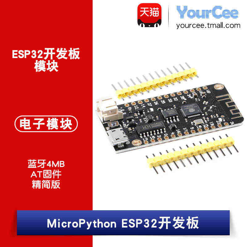 MicroPython ESP32开发板 V1.0.0 Rev1 wi...