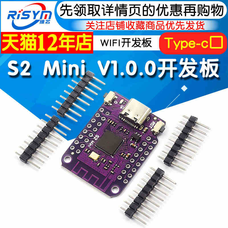 S2 Mini V1.0.0 模块ESP32-S2 4MB FLASH...