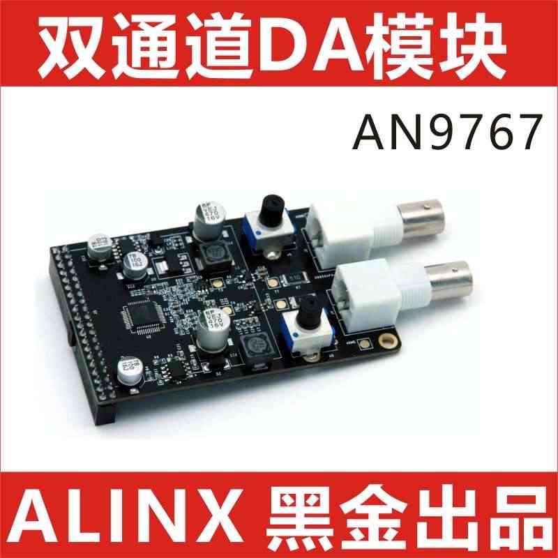 ALINX 14位 双通道 DA模块 配套 FPGA 黑金开发板 AN...