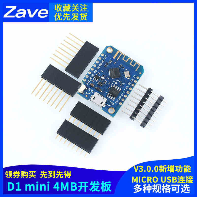 mini D1迷你NodeMcu WIFI ESP-12F模块ESP8...