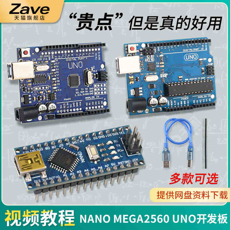 arduino nano uno开发板套件 r3主板改进版ATmega...