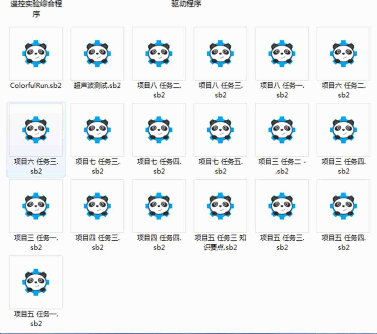 arduino意大利原装开发板履带车底盘机器人套件蓝牙wifi视频控制