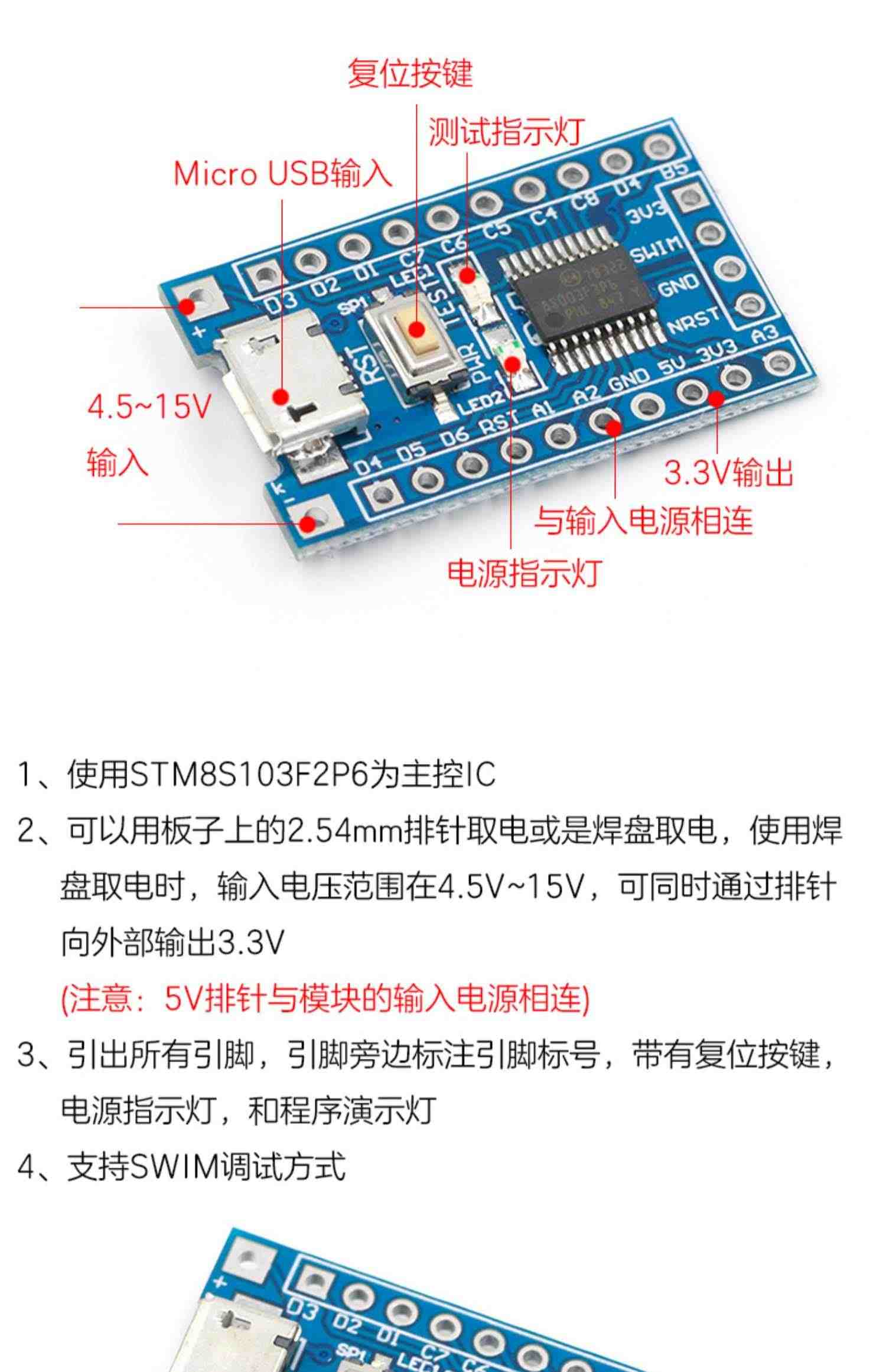 STM8 S 开发板 最小系统板 核心板 STM8S103F3P6 单片机