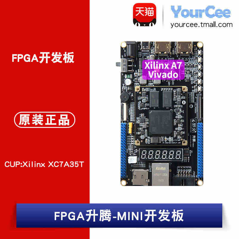 FPGA升腾-35T-MINI FPGA开发板Xilinx Artix...