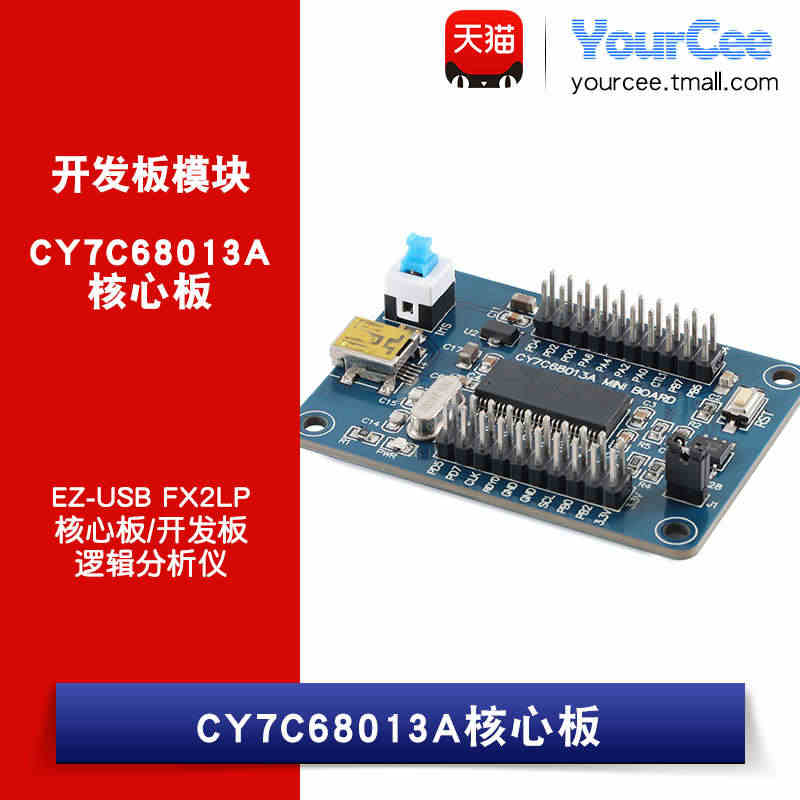 EZ-USB FX2LP开发板 CY7C68013A USB核心板 逻...