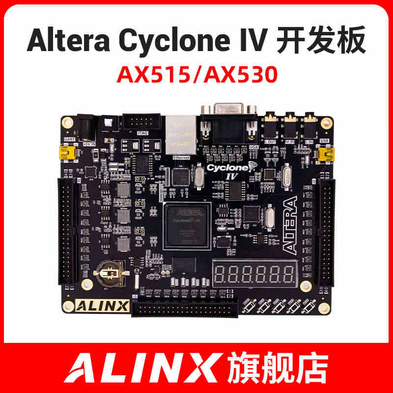 黑金 FPGA开发板 ALINX ALTERA NIOS CYCLON...