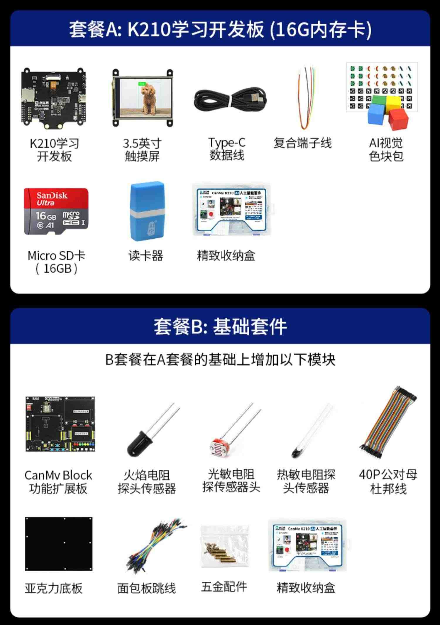 K210  AI人工智能套件 开发板 AI视觉 人脸识别  Python深度学习