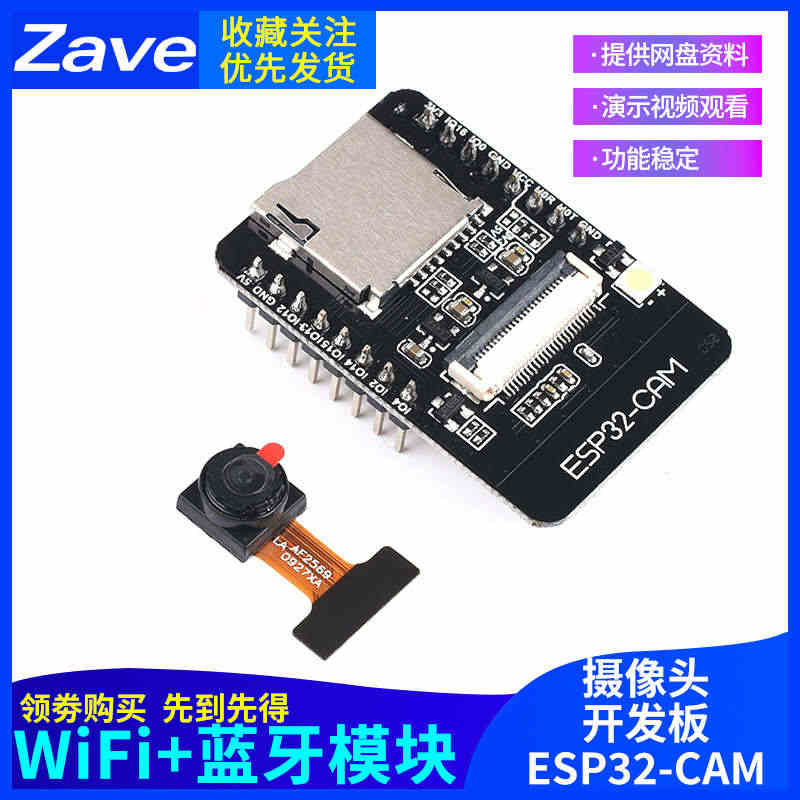 WiFi+蓝牙模块 ESP32串口转WiFi/ESP32-CAM开发板...