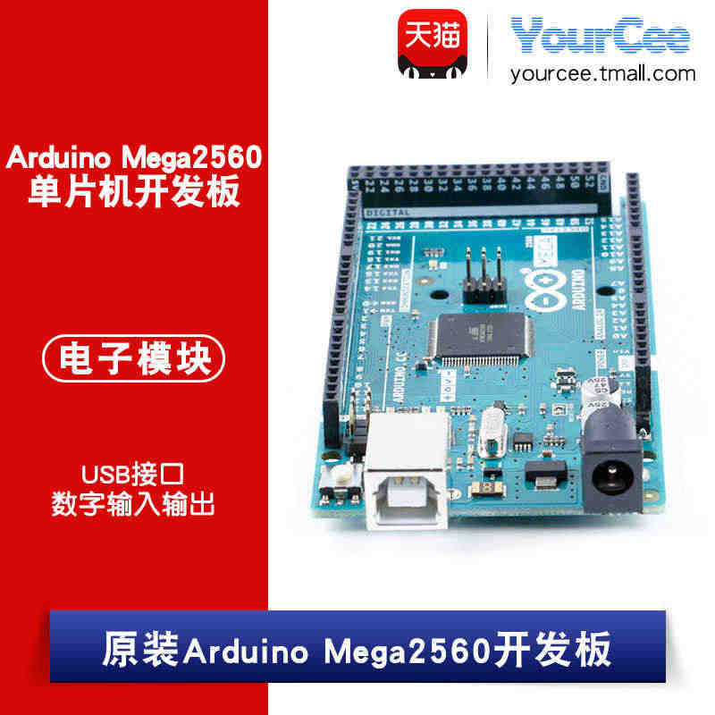 原装正版Mega2560 AVR 8位单片机开发板scratch图形化...