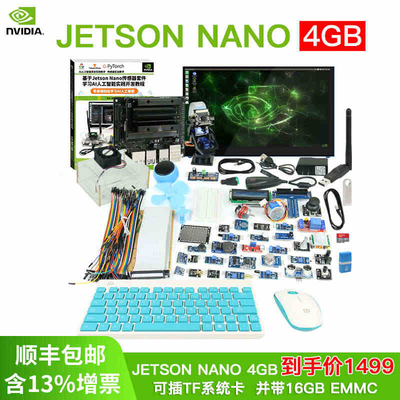 英伟达 nvidia  GPU AI人工智能 jetson nano ...