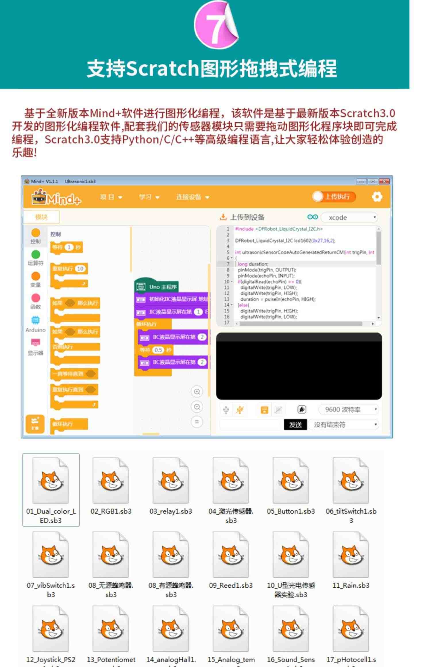 arduino uno意大利原装开发板物联网入门套件scratch图形创客教育