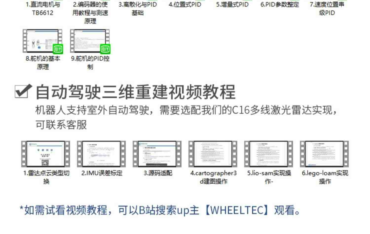 鲁班猫1S野火ROS开发板RK3566兼容树莓派linux主控板ubuntu机器人