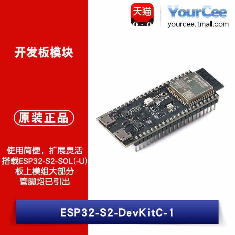 ESP32-S2-DevKitC-1开发板模块搭载ESP32-S2-S...