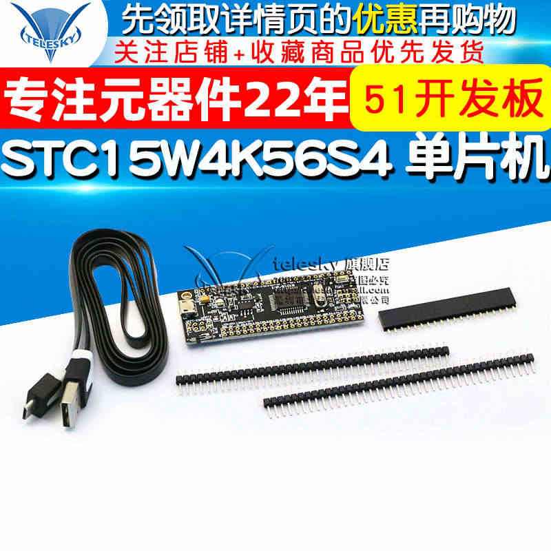 STC15W4K56S4 STC15 STC单片机 小系统板 51开发...