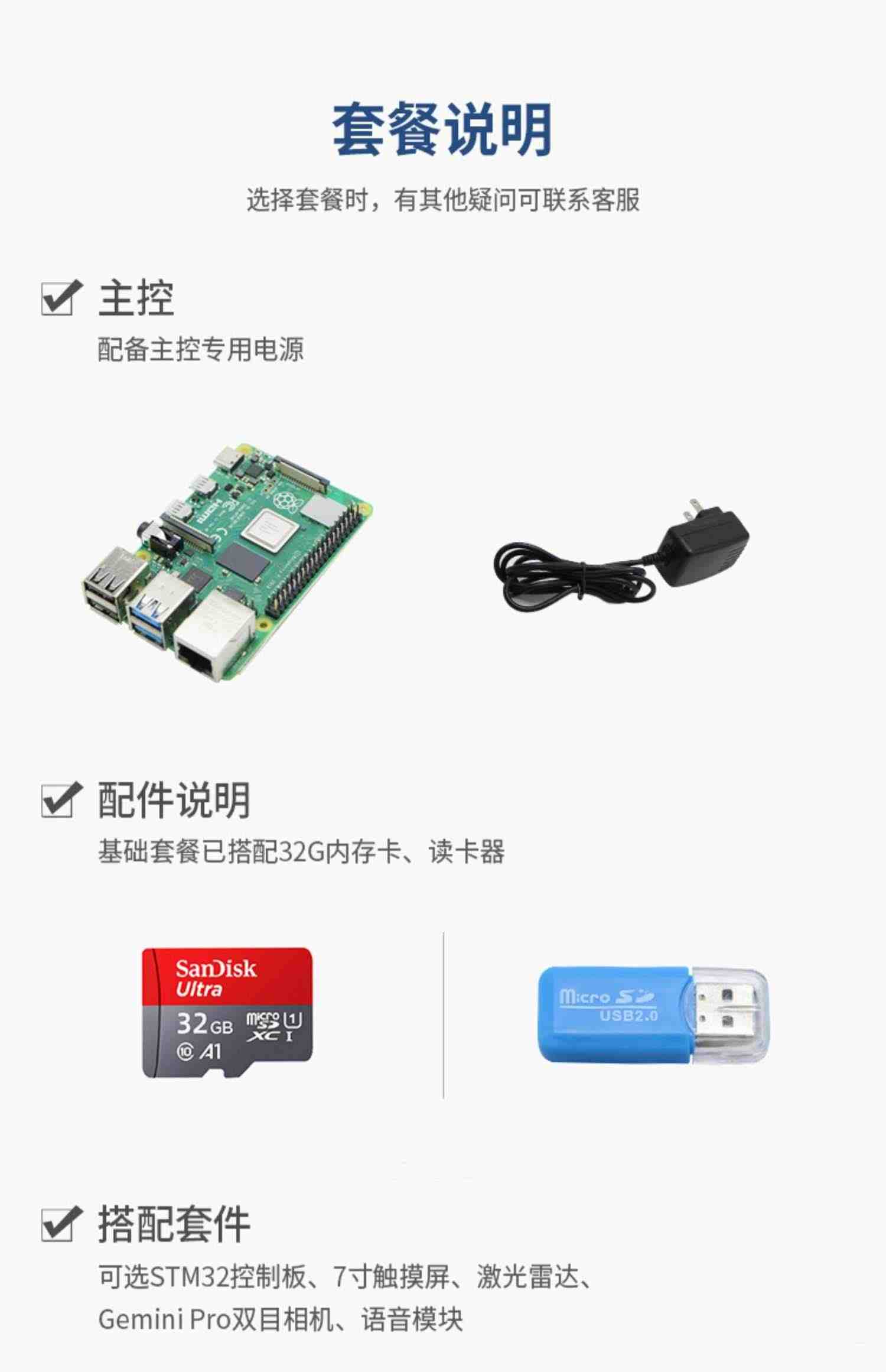 树莓派4B入门学习传感器套件python编程套件Raspberry Pi开发板