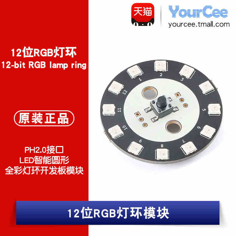 12-bit RGB lamp ring12位RGB灯环LED智能圆形...