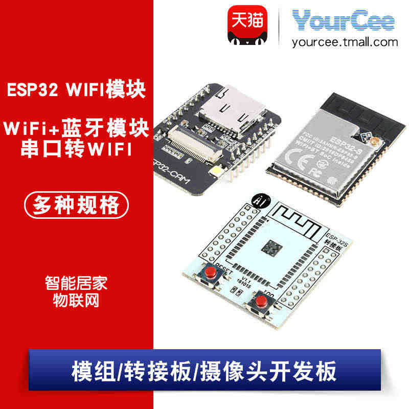 ESP32-S/CAM摄像头开发板 转接板 WiFi+蓝牙模块/ESP...