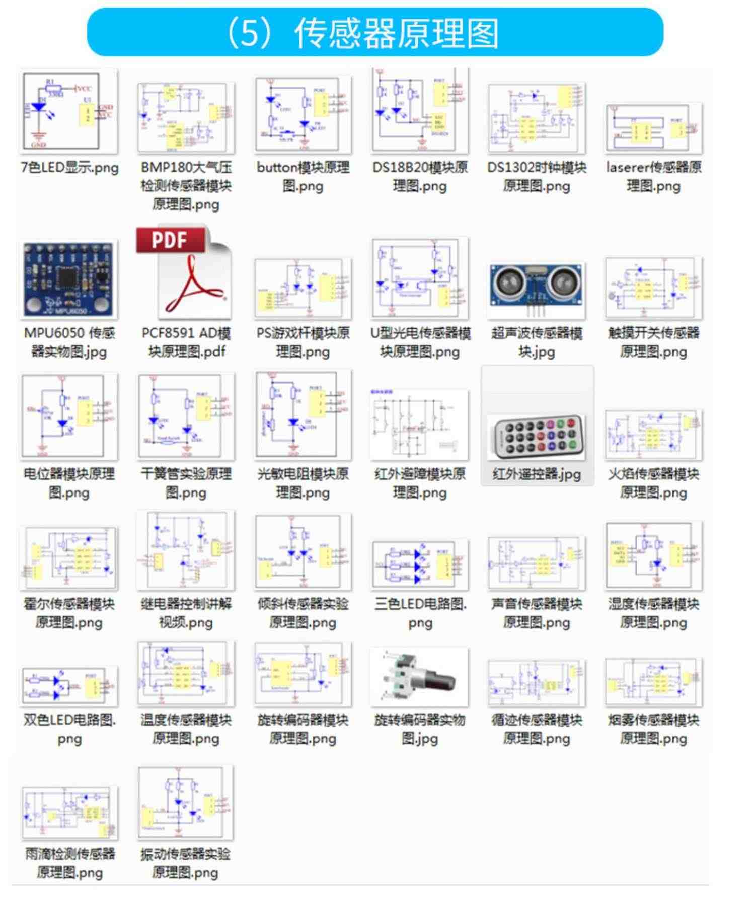 arduino uno意大利原装开发板物联网入门套件scratch图形创客教育