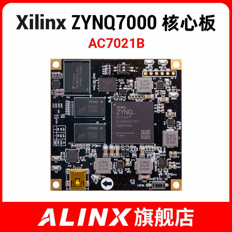 ALINX XILINX FPGA 核心板 黑金开发板 ZYNQ 70...