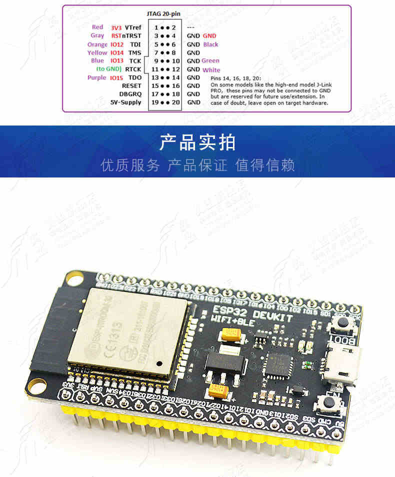 翼盟 ESP32无线模块 WIFI+蓝牙2合1双核开发板核心板ESP-32S模块