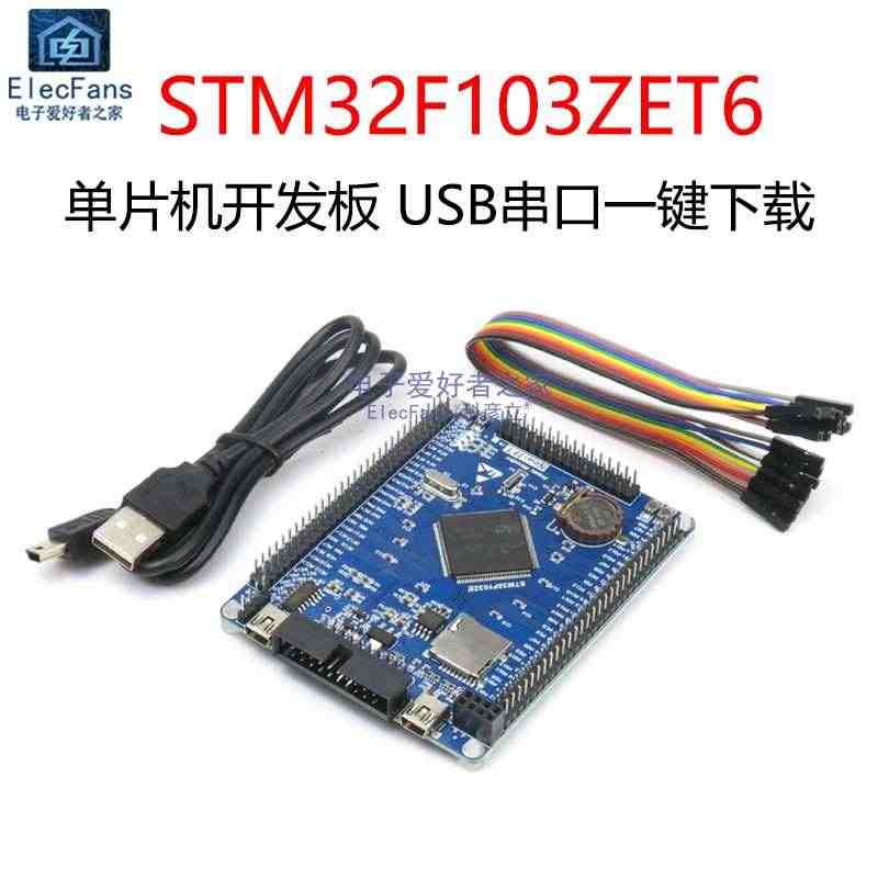 STM32F103ZET6单片机开发板模块 嵌入式编程实验学习核心最小...