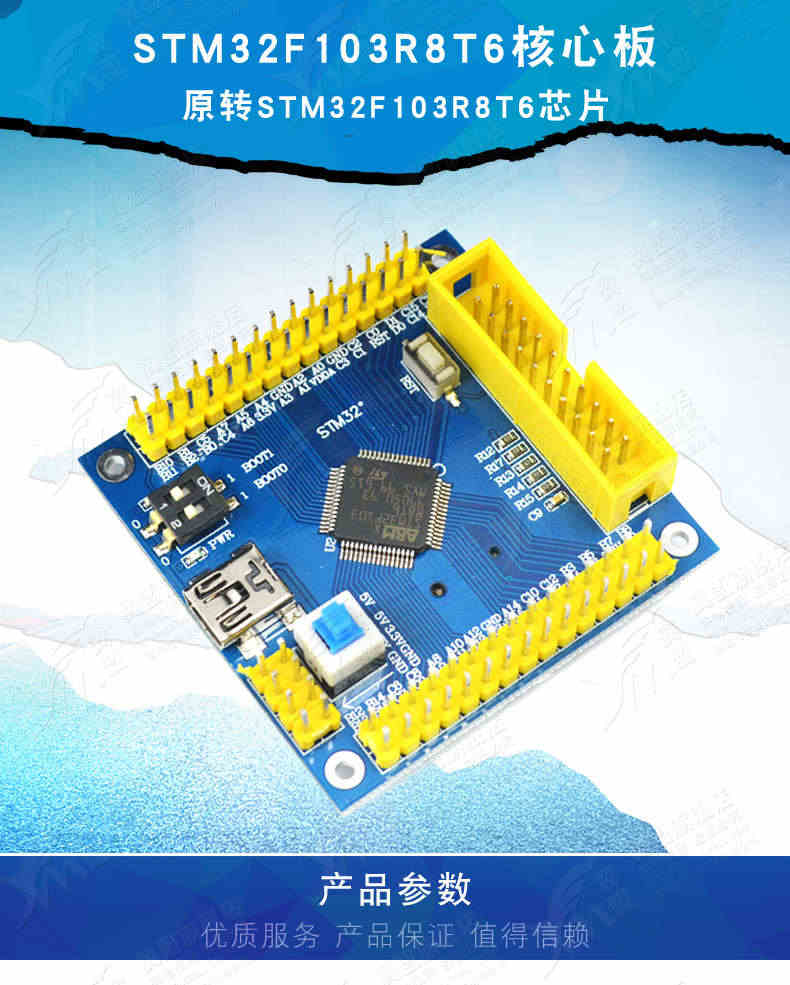 STM32F103R8T6核心板 32F103小型系统板 STM32开发板扩展板单片机