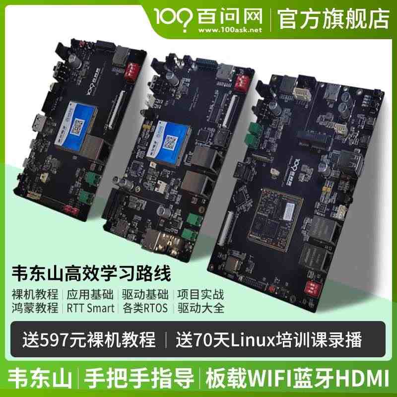 适用触摸屏开发板 imx6ull/stm32mp157 Linux开发...