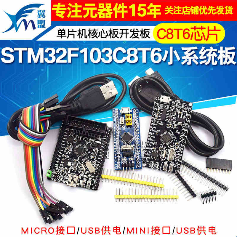 STM32F103C8T6 STM32开发板小系统板单片机核心板 学习...