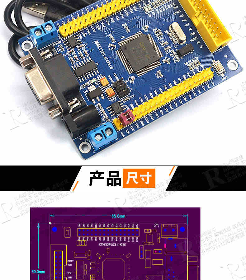 STM32 开发板 STM32F103VET6 CAN RS485 工控板 ARM 单片机学习