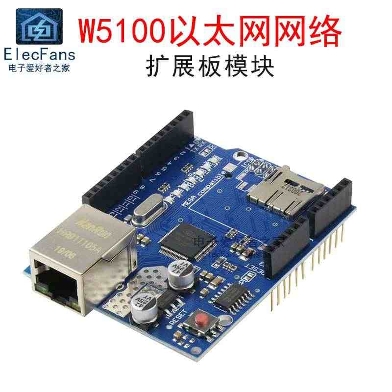 W5100以太网网络扩展板模块 SD卡扩展板 For Arduino ...