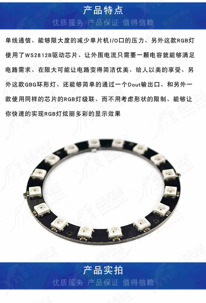 16位 WS2812 5050 RGB LED 内置全彩驱动模块板彩灯 圆形开发板