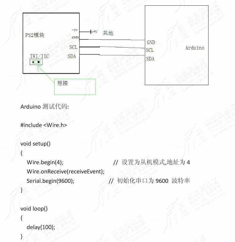 PS2 键盘模块 TWI/IIC键盘插座模块 PS2接口键盘驱动开发板