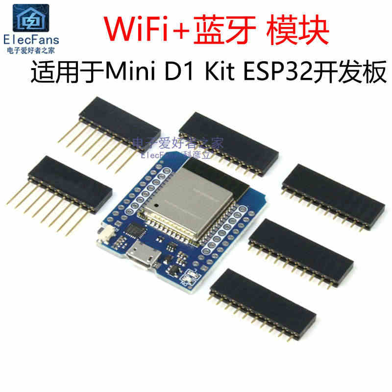 WiFi+蓝牙 2合1物联网无线模块 双核CPU Mini D1 Ki...