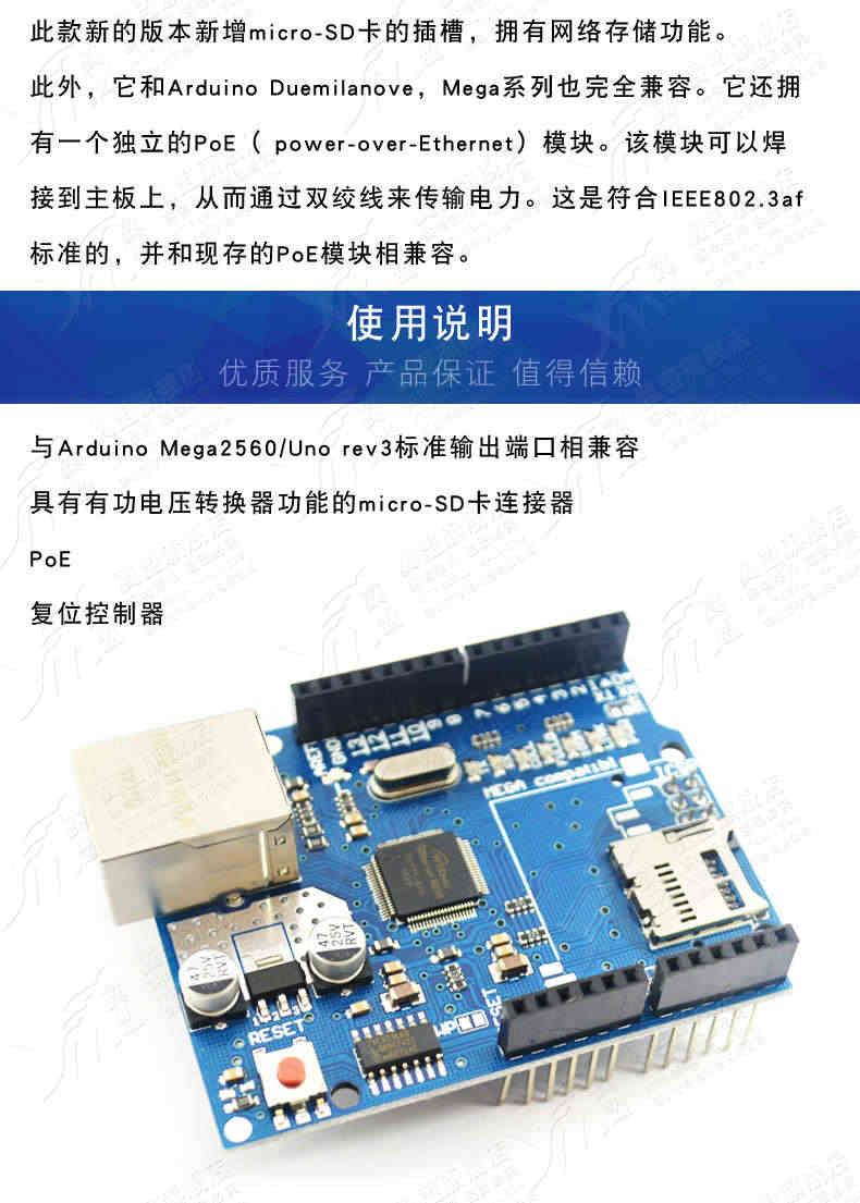 W5100网络网口扩展模块 SD卡扩展版适用Ethernet开发板