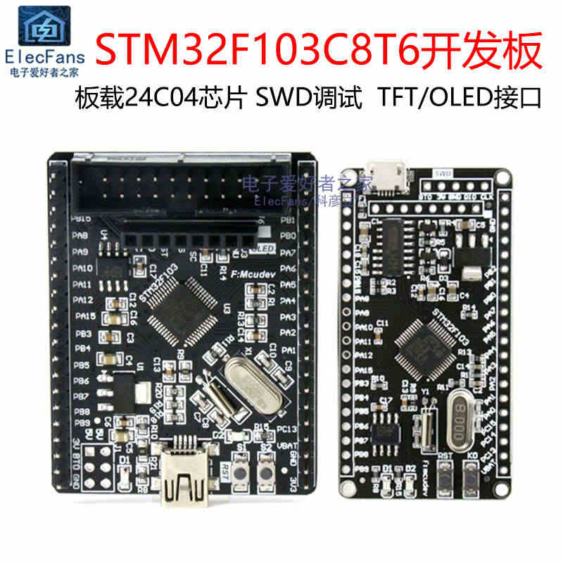 STM32F103C8T6单片机开发板 STM32学习板核心板ARM最...