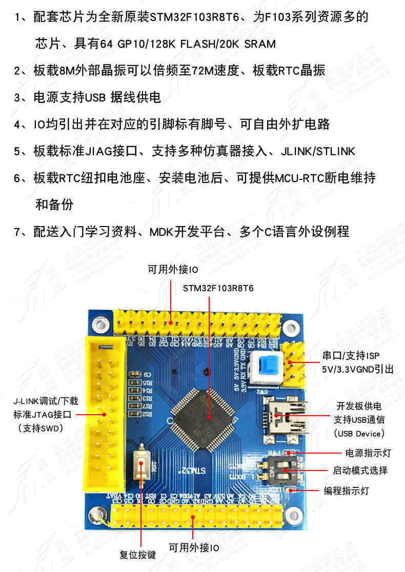 STM32F103R8T6核心板 32F103小型系统板 STM32开发板扩展板单片机