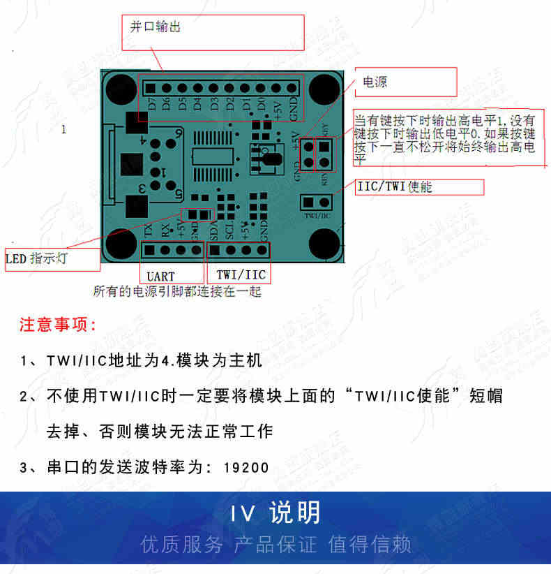 PS2 键盘模块 TWI/IIC键盘插座模块 PS2接口键盘驱动开发板