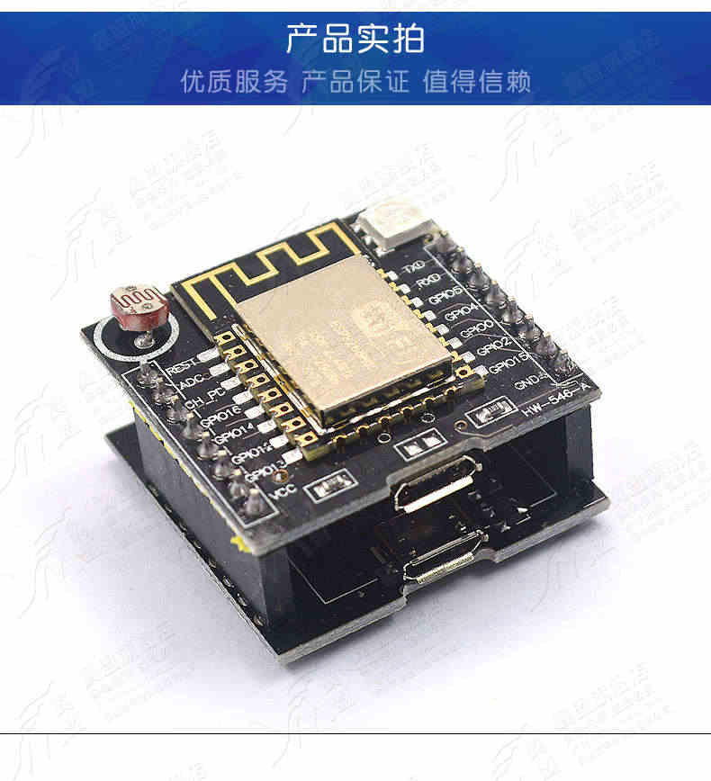 ESP8266机智云开发板ESP12F智能硬件开发套件配件支持云端