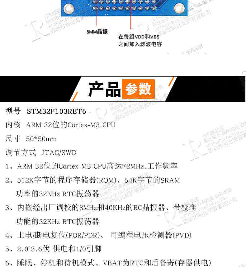 STM32F103 RCT6/R8T6/RBT6/RET6 STM32开发板单片机核心板学习板